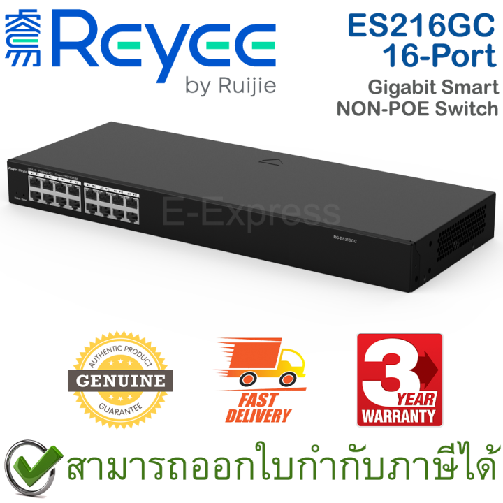 reyee-by-ruijie-es216gc-16-port-gigabit-smart-switch-เน็ตเวิร์กสวิตช์-ของแท้-ประกันศูนย์-3ปี