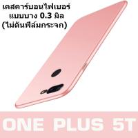 ACT เคส  OnePlus 5T / One Plus 5T / 1+5T / วันพลัส 5 ที ขนาดจอ 6.01 นิ้ว รุ่น PC Series ชนิด ฝาหลัง กันกระแทก แบบแข็ง  แบบ Carbon Fiber