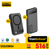 [เหลือ 516บ.ทักแชท]  Orsen E53 10000mAh / Orsen EW54 10000mAh MagCharge Magnetic QC 3.0 PD 20W Power Bank ชาร์จเร็ว Fast Quick Charge ของแท้ Orsen PowerBank พาเวอร์แบงค์ เพาเวอร์แบงค์ Type C