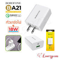 Borofone BA21 หัวชาร์จด่วน รองรับชาร์จเร็ว Quick Charge USB 3.0 18W Lovezycom