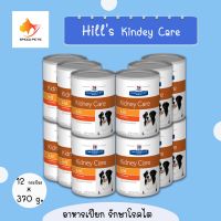 Hills k/d can dog food ฮิลล์ อาหารสุนัข อาหารเปียกสุนัขโรคไต อาหารสุนัขโรคไต กระป๋อง ขนาด 370g x 12 cans