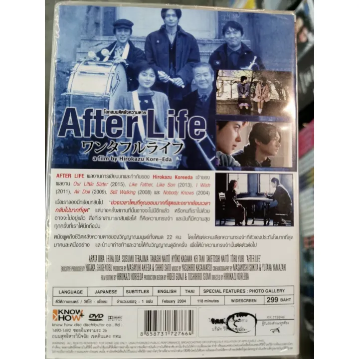 DVD After Life (1998) โลกสมมติหลังความตาย A Film by Hirokazu KoreEda Lazada.co.th
