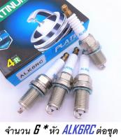 (แพ็ค 6หัว) ALK6RC PLATINUM Spark plugs หัวเทียนเข็ม (แพ็ค 6 หัว) (เทียบ NGK DENSO: BKR5ES, BKR5EGP, K16PR-U11, IK16, BKR5EIX-11, ZFR5FIX-11, ALK6RY) ALTIS CITY CIVIC LANCER PAJERO TRITON SUNNY COROLLA VIOS YARIS JAZZ NGV/LPG