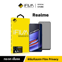 [Official] iFilm ฟิล์มกันมอง สำหรับ Realme GT ฟิล์มกระจก นิรภัย เต็มจอ 9H Narzo50 Narzo30 X70Pro GTNEO 3T C55 C35 C33 C25 ฟิล์มกันเสือก ฟิล์มส้วนตัว Film Privacy