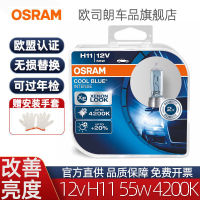 QF หลอดไฟ H11 Osram หลอดไฟฮาโลเจนต่ำ12V หน้าไฟตัดหมอกฮาโลเจนแสงสีฟ้าเย็น4200K ไฟหน้ารถยนต์แสงสีเหลืองและสีขาว