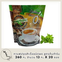 กรีนค๊อฟฟี่ 3 อิน 1 กาแฟปรุงสำเร็จชนิดผง สูตรต้นตำรับ 260 ก. จำนวน 13 ก. x 20 ซอง  รหัสสินค้า BICse0466uy