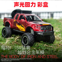 (กล่องสี) Vb32277 Jiaye Ford F150 Raptor Pickup Big Wheel Car Model Light Music 4เปิด