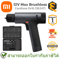 Xiaomi 12V Max Brushless Cordless Drill (36247) สว่านไฟฟ้าไร้สาย ของแท้ ประกันศูนย์ 1ปี