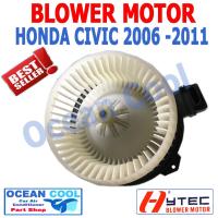 โบลเวอร์ ฮอนด้า ซีวิค 2006 - 2011 bw0013 เป่า พัดลมแอร์ โบเวอร์  มอเตอร์  Blower Motor Honda Civic 2007 2008 2009 2010 Ocean cool   อะไหล่ แอร์ รถยนต์