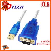 ??HOT!!ลดราคา?? DTECH USB to RS232 รุ่นDT-5011/ออกใบกำกับภาษีได้ ##ชิ้นส่วนคอม อุปกรณ์คอมพิวเตอร์ เมนบอร์ด หน้าจอ มอนิเตอร์ CPU เม้าท์ คีย์บอร์ด Gaming HDMI Core Laptop