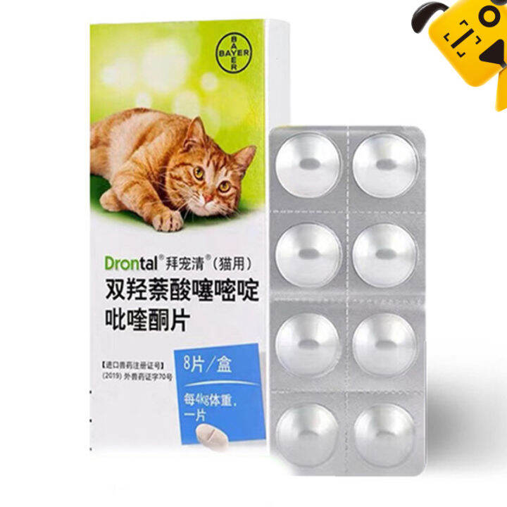 Bayer Drontal Cat Dewormer 8 Capsules per box Lazada