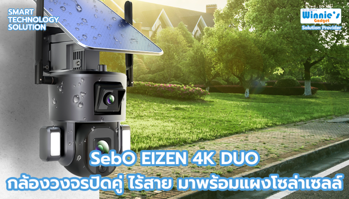 sebo-eizen-4k-duo-4g-กล้องวงจรปิดโซล่าเซลล์-ไร้สาย-เลนส์คู่-มี-2-กล้องในตัวเดียว-มีแบตเตอรี่-ภาพชัด-4k-แท้-ไม่ต้องมีไวไฟ-ใช้ซิมอินเตอร์เน็ต4g