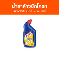 ?แพ็ค3? น้ำยาล้างชักโครก Harpic ขนาด 500 มล. กลิ่นเลมอน เซสท์ - ล้างห้องน้ำ น้ำยาขัดส้วม น้ำยาขัดโถส้วม น้ำยาขัดห้องน้ำ น้ำยาล้างห้องน้ำ น้ำยาดับกลิ่นชักโครก น้ำยาขจัดคราบโถส้วม น้ํายาขัดห้องน้ํา น้ํายาล้างห้องน้ํา