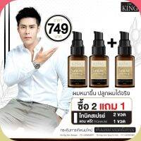 ของแท้!!! ส่งจากบริษัท The King Hair Serum &amp; Shampoo #ปลูกผมผู้ชาย ผู้หญิง สารสกัดจากโสม ผมร่วง คันศีรษะ ผมบาง ช่วยได้ สเปรย์ 3 ขวด 30ml ราคา 749฿ ส่งฟรี