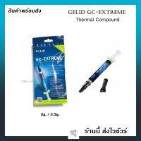 ?พร้อมส่ง ซิลิโคนนำความร้อน GELID GC-Extreme Thermal Compound มี 2 ขนาด