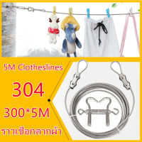 【kkbb】ราวเชือกตากผ้า ราวตากผ้าสแตนเลส ลวดเหล็ก ราวตากผ้า 5M Clotheslines ราวตากผ้า กลางแจ้ง กันน้ำและกันสนิม ลวดสลิง ราวตากผ้า ราวตากผ้าสแตนเลส 5M สายเคเบิลกลางแจ้งลวดสลิงซักรีดแขวน ราวตากผ้าสแตนเลสแขวนราวตากผ้า 5 เมตร ราวแขวนเสื้อผ้า ราวแขวนผ้า ราวแขวนผ้