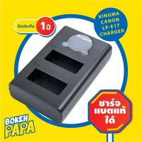 KingMa แท่นชาร์จแบ็ตเตอรี่ CANON LPE17 แบบ USB มีหน้าจอ คู่ LP-E17 ( Camera Battery Charger LPE 17 ) Canon EOS RP / M3 / M5 / M6 / 77D / 200D / 750D / 760D / 800D / 8000D / 9000D