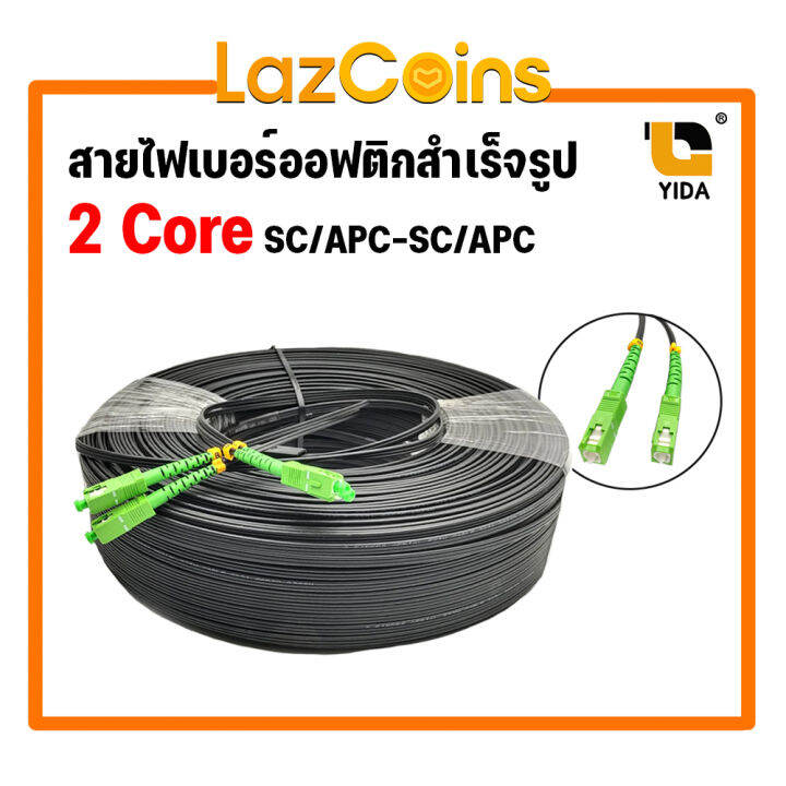 สายไฟเบอร์ออฟติก OUTDOOR FTTH DROP CABLE 2 CORE SC/APC-SC/APC ความยาว ...