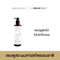 SolveGroup H regro Shampoo เอช รีโกร แชมพู 230 ml