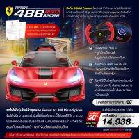 ?พร้อมส่ง? Ferrari 488 Pista Spider รถไฟฟ้า เด็กขับได้จริง&amp;ผู้ปกครองบังคับด้วยรีโมท (บังคับได้2ระบบ) ลิขสิทธิ์แท้ ของแท้