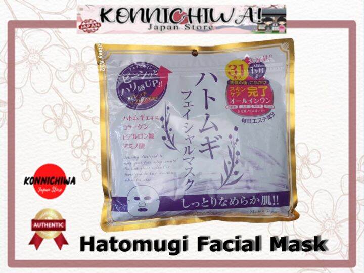 Hatomugi Facial Mask Lazada PH