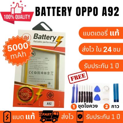 แบตเตอรี่ Battery OPPO A92/A52 BLP781 แบตOppo A52 แบตOPPO A92 แบตคุณภาพสูง งานบริษัท ประกัน1ปี แถม กาวติดแบตแท้+ชุดเครื่องมือซ่อม คุ้มสุดสุด