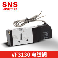 SNS Shenchi นิวเมติก SMC พิมพ์โซลินอยด์วาล์ว VF3130AC220V วาล์วควบคุม DC24V วาล์วอิเล็กทรอนิกส์