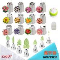 【CC】❇  Russian Pastry Nozzles Icing Piping Decoration Tips Confectionery Tools