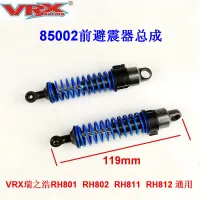 Rc รถอุปกรณ์เสริม85002ด้านหน้า Shock ชุด2P Fit Vrx Racing 18 Rc รถ RH801 RH802 RH811 RH812