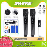 SHURE DX-88 ไมโครโฟนไร้สาย UHF ไมโครโฟนนี้เหมาะสำหรับการแสดงดนตรีและเวที KTV ความถี่สูงพิเศษไมโครโฟนไร้สายคู่ปรับความถี่ที่ปรับได้รับชุดส่