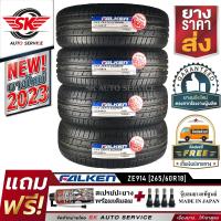 ยางรถยนต์ FALKEN 265/60R18 (ล้อขอบ18) รุ่น ZIEX ZE914 4 เส้น (ยางใหม่กริ๊ปปี 2023) รุ่นใหม่! มาตรฐานญี่ปุ่น