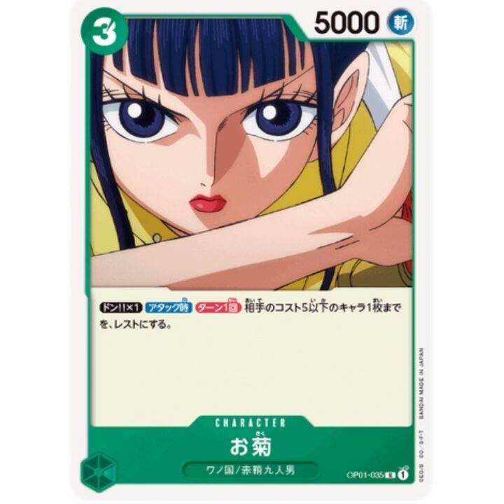 One Piece Card Game Romance Dawn Common Cards(OP01) Lazada PH