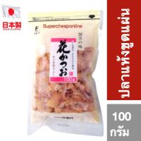 ❄อาหารดี มีติดบ้าน❄ (1 ชิ้น) Futaba Hana Katsuo 100 g ปลาคัทสึโอะแห้งขูดแผ่น