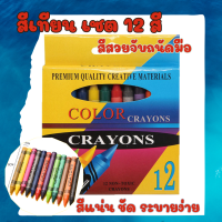 สีเทียน สำหรับเด็ก วาดรูประบายสี เสริมสร้างจินตนาการ สีเทียนปลอดสารพิษ ของเล่นเด็กเสริมพัฒนาการ ของเล่นเด็ก 3 6 พร้อมส่งจากไทย