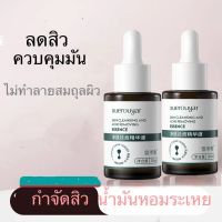 【สูตรจีน】 XUEROUYAR Plantnery Tea Tree Acne Microbiome Intense Serum 30 ml ใหม่! ลดสิว คุมมัน50X…ผิวไม่พัง จบปัญหาสิว