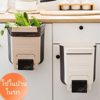 9L Foldable Trash Bin Car Kitchen ถังขยะพับได้ ใช้ในบ้าน​ ในรถ​ ห้องครัว​ ประหยัดพื้นที่ เก็บของ​ Can Space Saving Foldable Trash Can