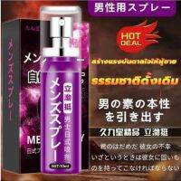 สเปรย์สำหรับท่านชาย ชะลอ อึด ทน นาน 【ประเทศไทยจัดส่ง 1-3 วันของถึง】 Delay Spray 10ml