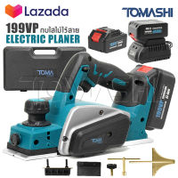 TOMA JAPAN กบไสไม้ กบไร้สาย 199V กบไฟฟ้า ขนาด 3 นิ้ว 80 มม. Cordless Planer กบไสไม้ไร้สาย กบไสไม้ไฟฟ้า กบไฟฟ้าไร้สาย แบตเตอรี่ Lithium-ion 2 ก้อน พร้อมอุปกรณ์ครบชุด รุ่น PL-6691