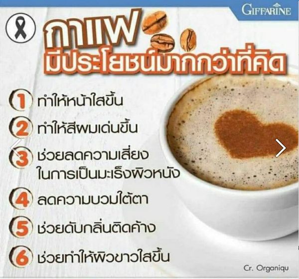 กิฟฟารีน-กาแฟรีดิว-กาแฟปรุงสำเร็จ-กิฟฟารีน-สูตรลดปริมาณน้ำตาล-30-รอยัลคราวน์-รีดิวซูการ์-กาแฟกิฟฟารีน-กาแฟเพื่อสุขภาพ