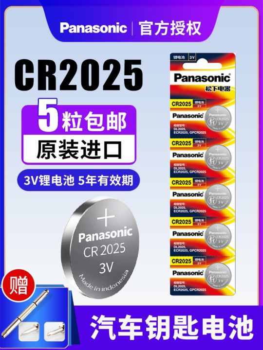 Original imported Panasonic battery CR2025 button battery 3V set-top ...