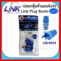 ✨✨BEST SELLER?? Link Plug Boots CAT5 ปลอกหุ้มหัวแลนRJ45 รุ่น US-6514 ##ทีวี กล่องรับสัญญาน กล่องทีวี กล่องดิจิตัล รีโมท เครื่องบันทึก กล้องวงจรปิด จานดาวเทียม AV HDMI TV