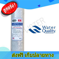 ส่งฟรี ไส้กรองน้ำ Carbon Block Purity Pro-CTO (KK) ขนาด 10 นิ้ว ตรงปก ส่งจากกรุงเทพ