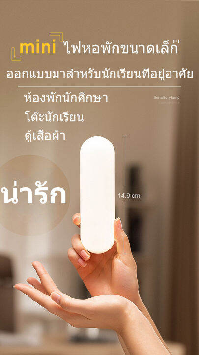 table-lamp-โคมไฟตั้งโต๊ะ-led-โคมไฟตั้งโต๊ะชาร์จไฟป้องกันดวงตา-โคมไฟเรียนในหอพักนักศึกษา-โคมไฟการเรียนรู้-หลอดไฟยาว-ชาร์จ-usb-desk-lamp