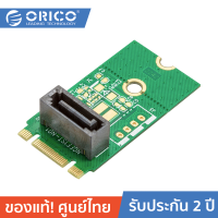 ORICO M2TS7P SATA 7PIN To M.2 SATA B-Key Green โอริโก้ อะแดปเตอร์แปลง SATA 7PIN To M.2 SATA แบบ B-Key สีเขียว