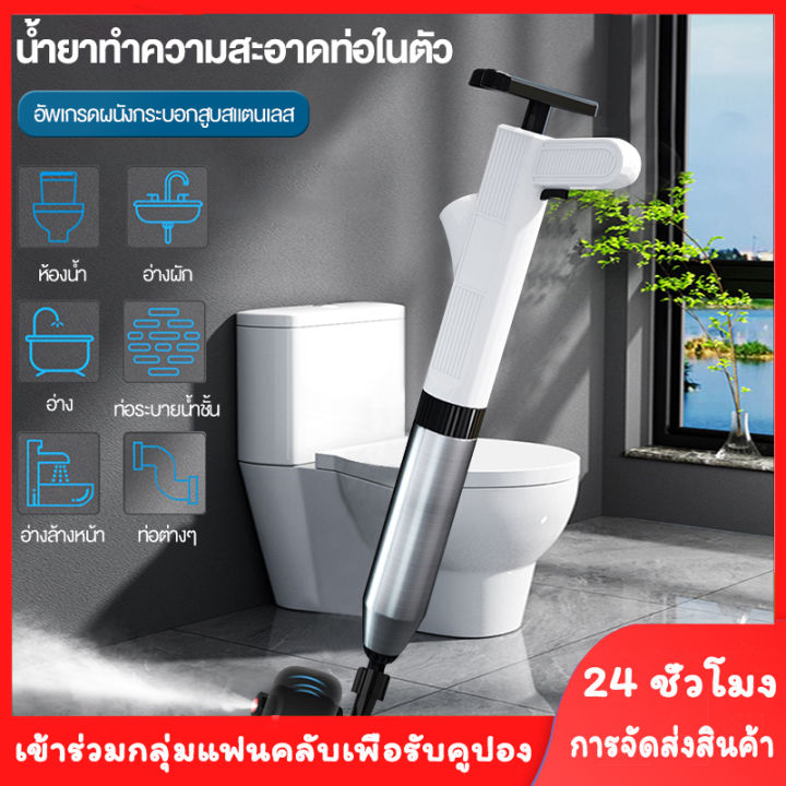 uncoco-ส่งจากไทย-ปืนทะลวงท่อ-ปืนล้างท่อตัน-สูบลมตัวเดียว-เครื่องกำจัดท่ออุดตัน-ปืนสูญญากาศ-ที่ดูดส้วมตัน-ชักโครก-ท่อตัน-กำจัด