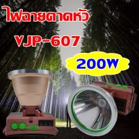 DAR VJP ไฟฉายคาดหัว 200W 300W 400W รุ่น VJP-607 VJP-608 VJP-609 ไฟคาดหัว ไฟคาดศรีษะ ไฟฉายคาดศรีษะ ไฟฉาย ไฟฉายคาดหัว