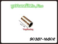 บูชชามหน้า YAMAHA NOUVO / MIO / FINO แท้ รหัส 90387-16802 แท้ศูนย์ YAMAHA