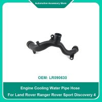 LR090630 1Piece Engine Cooling Water Pipe Hose For Land Rover Ranger Rover Sport Discovery 4 Range Rover Velar