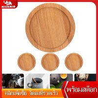 NICERIO 4pcs ไม้ไผ่ Coaster Round Bamboo Coaster เครื่องดื่มจานรองไม้ไผ่ขนาดเล็กสำหรับบ้าน