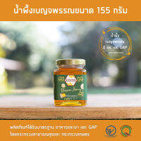 มี [อย.] และ [GAP] น้ำผึ้งแท้จากดอกไม้เบญจพรรณ 100% ขนาดบรรจุ 155 กรัม  ไม่ผ่านกระบวนการไล่ความชื้น  กุนทนฟาร์ม